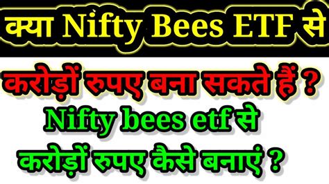nifty 50 etf bees